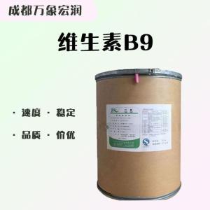 （食品级维生素B9）维生素B9 维生素B9