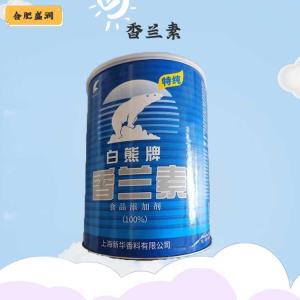 （香兰素）商家香兰素食品级