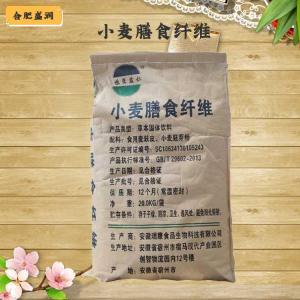 （小麦膳食纤维）商家小麦膳食纤维食品级