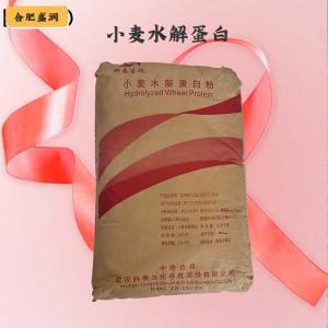 （小麦水解蛋白）商家小麦水解蛋白食品级