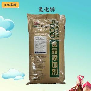 （氧化锌）商家氧化锌食品级