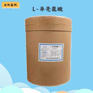 （异亮氨酸）商家异亮氨酸食品级