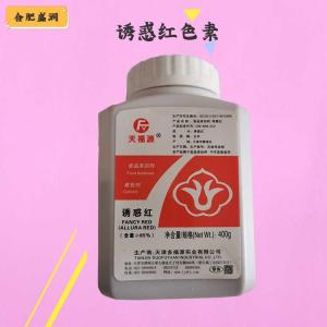 （诱惑红色素）商家诱惑红色素食品级