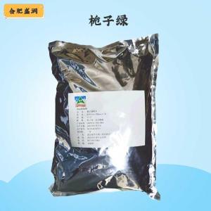 （栀子绿）商家栀子绿食品级