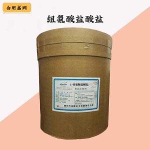 （组氨酸盐酸盐）商家组氨酸盐酸盐食品级