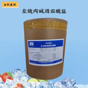（左旋肉碱酒石酸盐）商家左旋肉碱酒石酸盐食品级