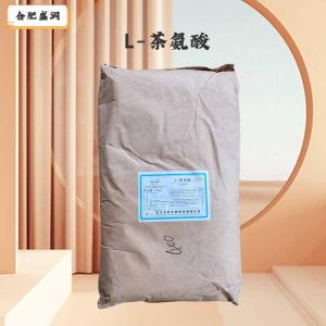 L-丙氨酸（食品级价格）