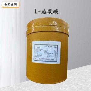 L-瓜氨酸（食品级价格）