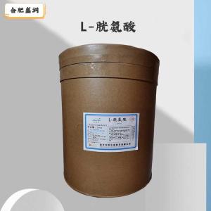 L-胱氨酸（食品级价格）
