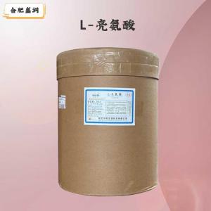 L-亮氨酸（食品级价格）