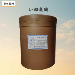 L-酪氨酸（食品级价格）