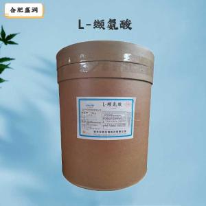 L-缬氨酸（食品级价格）