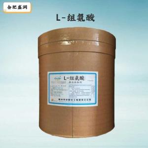 L-组氨酸（食品级价格）