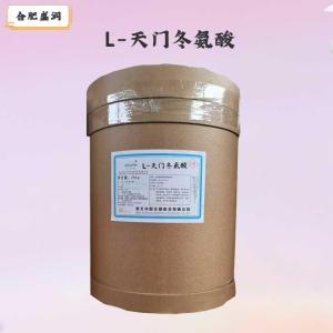 天门冬氨酸（食品级价格）