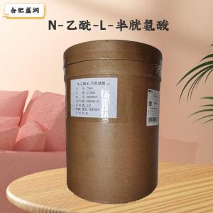 N-乙酰半胱氨酸（食品级价格）