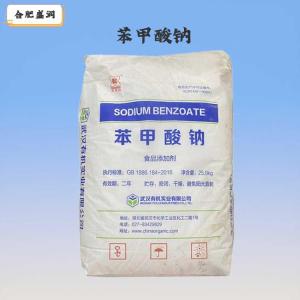 苯甲酸钠（食品级价格）