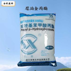 尼泊金丙酯（食品级价格）
