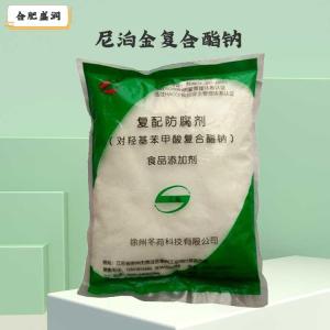 尼泊金复合酯钠（食品级价格）
