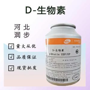 食品添加劑D-生物素使用量