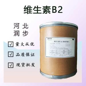 食品添加劑維生素B2使用量