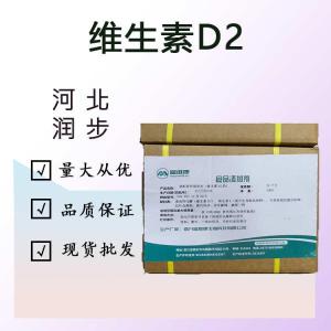 食品添加劑維生素D2使用量