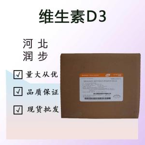 食品添加劑維生素D3使用量