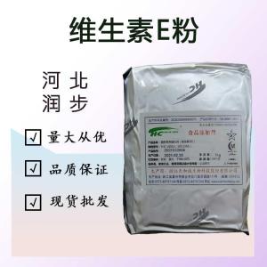 食品添加劑維生素E粉使用量