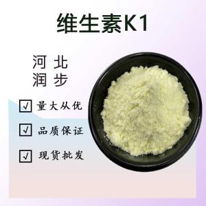 食品添加劑維生素K1使用量