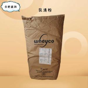 食品添加剂乳清粉使用量