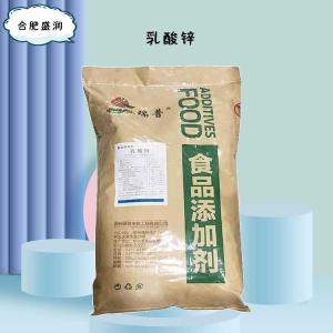 食品添加剂乳酸锌使用量