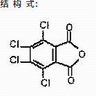 四氯苯酐117-08-8