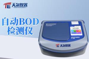 自动BOD检测仪/生化需氧量分析仪