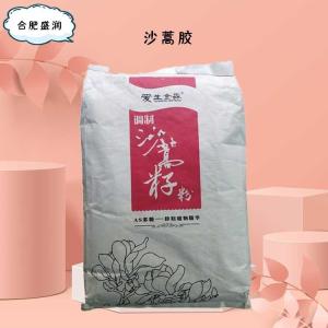 食品添加剂沙蒿胶使用量