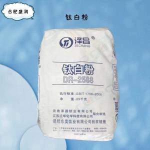 食品添加剂钛白粉使用量