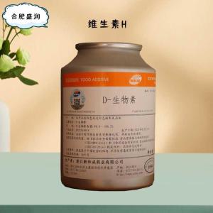 食品添加剂维生素H使用量