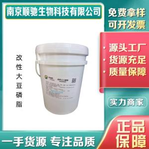 改性大豆磷脂食品级CAS8002-43-5四维磷脂 食品级乳化剂 羟化卵磷脂 糕点 黄棕色粉末