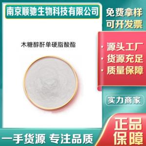 顺驰 123-94-4木糖醇酐单硬脂酸酯 食品级乳化剂 面包糖果加工人造奶油乳化