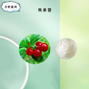 食品添加剂熊果苷使用量