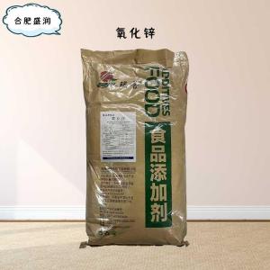 食品添加剂氧化锌使用量