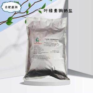 食品添加剂叶绿素铜钠盐使用量