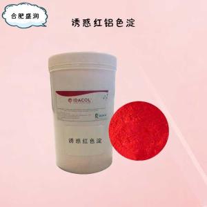 食品添加剂诱惑红铝色淀使用量