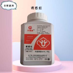 食品添加剂诱惑红色素使用量