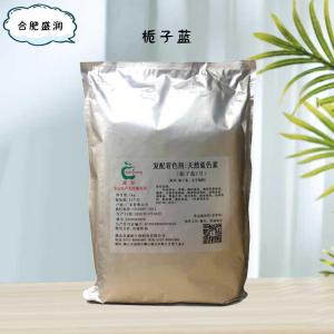 食品添加剂栀子蓝使用量