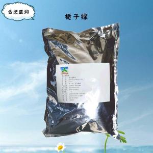 食品添加剂栀子绿使用量