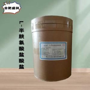 （食品级L-半胱氨酸盐酸盐）L-半胱氨酸盐酸盐 L-半胱氨酸盐酸盐