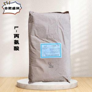 （食品级L-丙氨酸）L-丙氨酸 L-丙氨酸