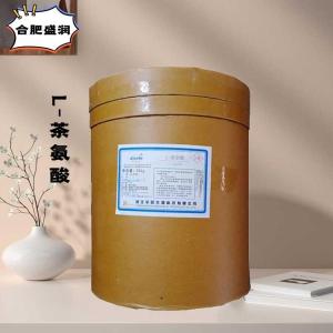 （食品级L-茶氨酸）L-茶氨酸 L-茶氨酸