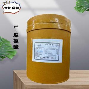 （食品级L-瓜氨酸）L-瓜氨酸 L-瓜氨酸