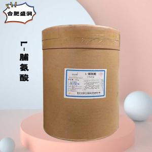 （食品级L-脯氨酸）木L-脯氨酸 L-脯氨酸