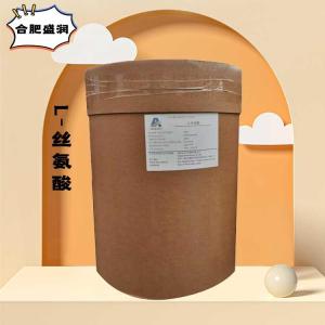 （食品级L-丝氨酸）L-丝氨酸 L-丝氨酸